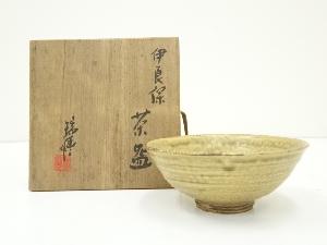 京焼　河合瑞豊造　伊羅保茶碗（共箱）